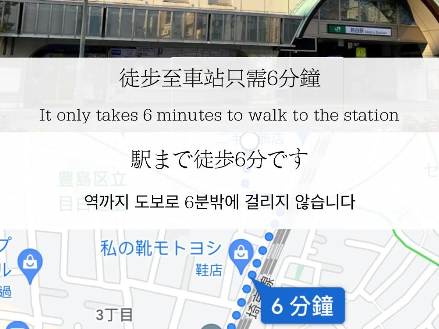 東京都小春日和_Solamo_微甜館アパートメント