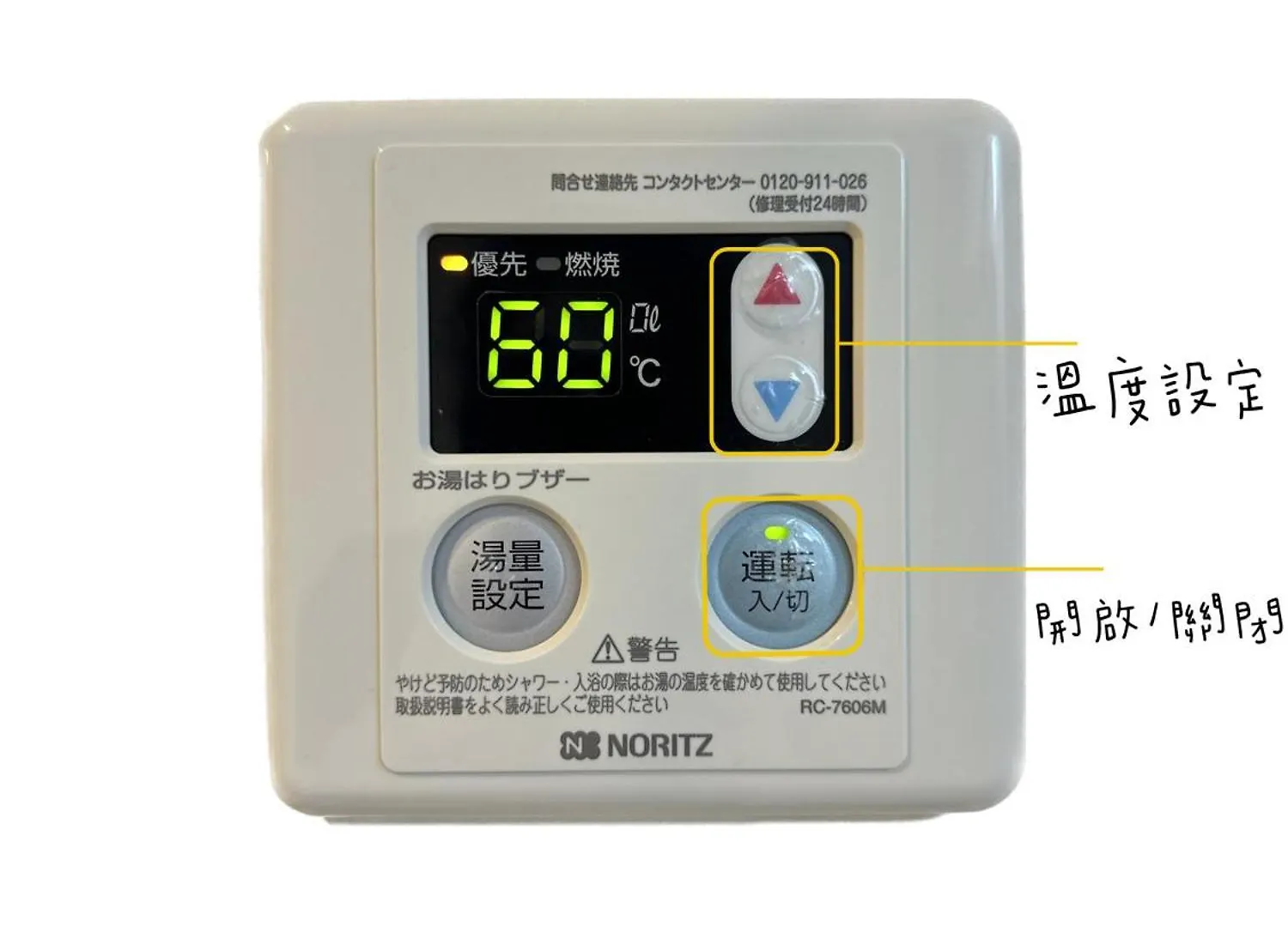 東京都小春日和_Solamo_微甜館アパートメント 東京都